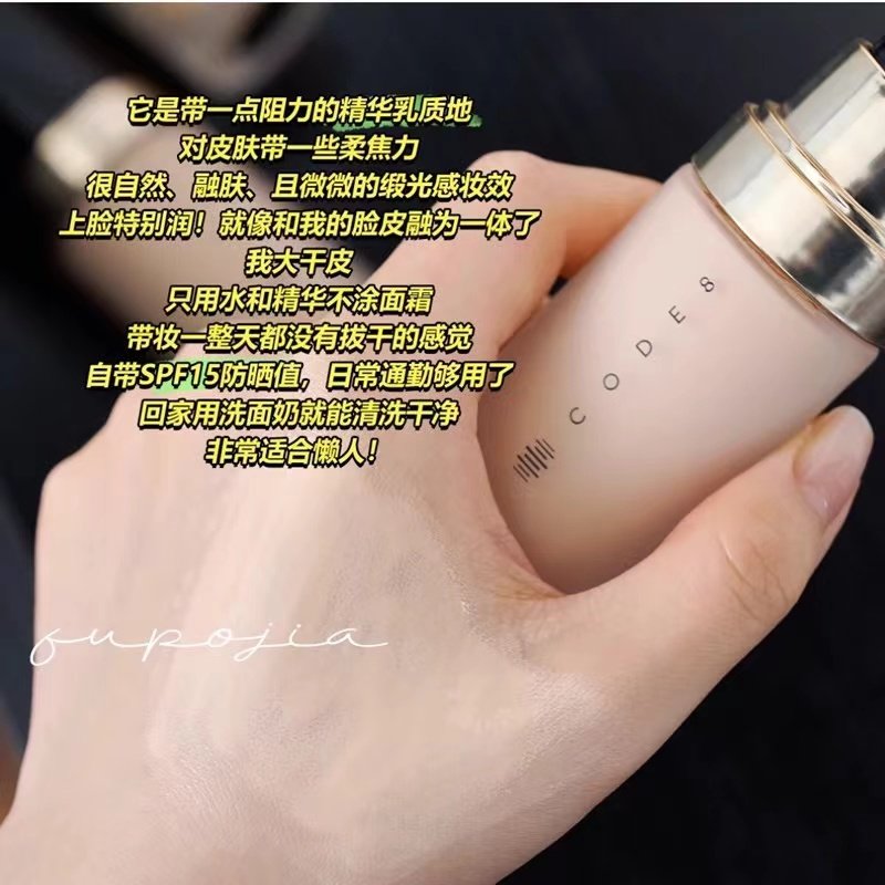 code8有色面霜小样保湿隔离粉底霜养肤水粉底液素颜霜试用装N00,淘宝优惠券,粉丝福利购,淘宝优惠卷