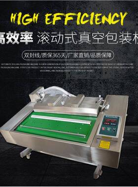 联续式1100型全自动真空包装机藕片脆笋榨菜滚动式封口设备包邮