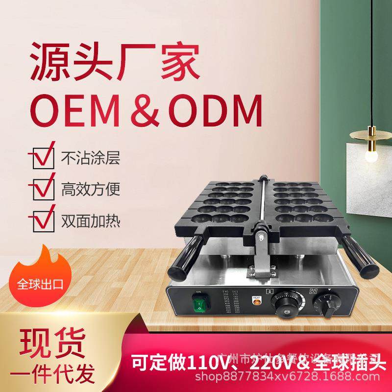 电热商用串串烧机蛋仔串串糕点网红电热小吃烤饼机翻转华夫饼机批,淘宝优惠券,粉丝福利购,淘宝优惠卷