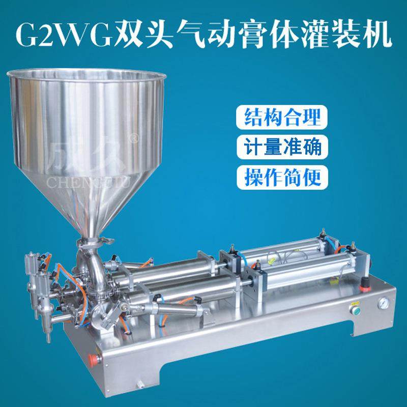 G1WG气动膏体单头定量灌装机半自动洗发水沐浴露奶油膏体灌装机,淘宝优惠券,粉丝福利购,淘宝优惠卷