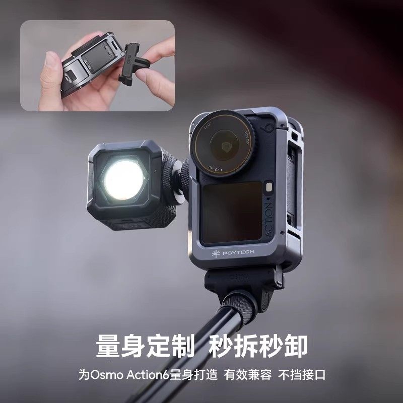 PGYTECH适用于大疆Action6兔笼蒲公英手柄套装金属边框超轻兔笼运动相机配件,淘宝优惠券,粉丝福利购,淘宝优惠卷