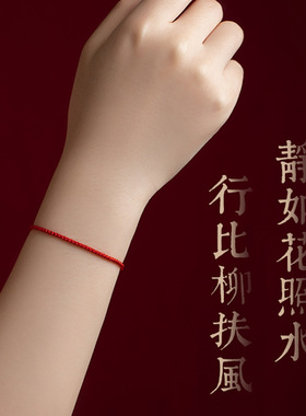 极简小红绳手链脚链黑色手绳脚绳本命年转运珠幸运小宝宝女孩祈福