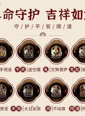 紫金砂朱砂手串本命年男女生肖本命佛原矿佛珠手链银饰八大守护神