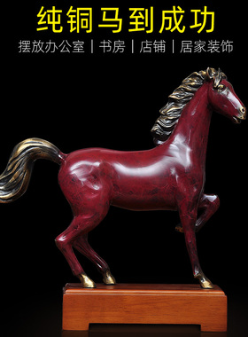 锦绣前程马摆件黄铜创意家居客厅书房摆设公司前台办公室桌装饰品
