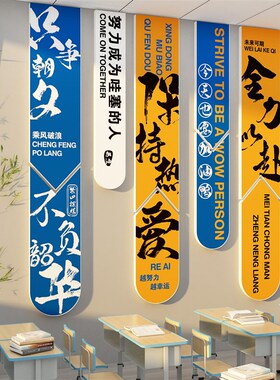 办公室墙面装饰国企业文化氛围布置高级感司进门形象激励志标语贴
