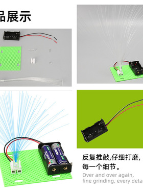 科技小制作七彩光纤灯儿童科学实验教玩具小学生手工diy材料