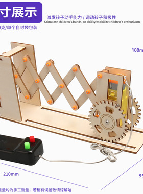diy电动科技小制作电动伸缩门中小学生实验套盒steam材料包