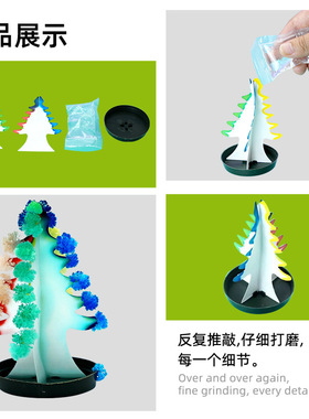 结晶魔法圣诞树纸树开花儿童diy孔雀开花手工小制作科学实验玩具