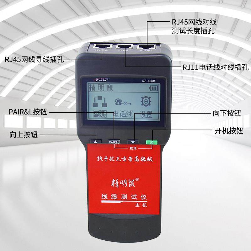 NF-8200网络寻线仪测线仪网线长度断点查线器POE带电巡线仪,淘宝优惠券,粉丝福利购,淘宝优惠卷