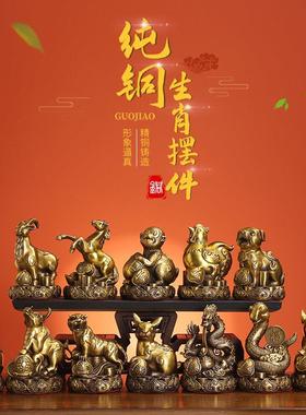黄铜12十二生肖龙年摆件鼠牛虎兔龙蛇马羊猴鸡狗猪家居全套吉祥物
