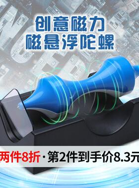 磁悬浮磁铁永动机桌面家居装饰品科技感创意沙雕小摆件反重力