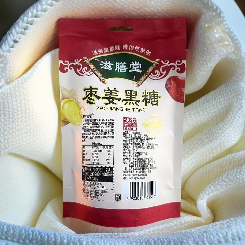 滋膳堂枣姜黑糖古法老黑糖138g/袋单独小包装枸杞大枣枣姜黑糖 - 图3