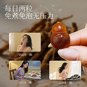 淘金币更优惠！零耀黄精软糖30颗！[40元优惠券]-寻折猪