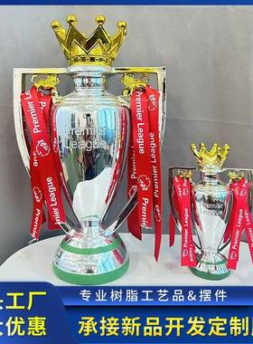 2025新款英超奖杯足球奖杯英超联赛奖杯足球迷纪念品树脂奖杯模型