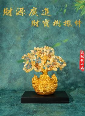 黄水晶摇钱树摆件金龙酒柜装饰家居客厅玄关装饰摆件乔迁开业礼品