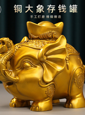 纯黄真铜大象象存钱罐吸水摆件大象存钱罐铜一对玄关铜大象储蓄罐