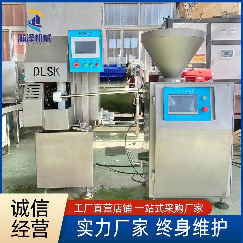 火腿肠加工成套装备腊肠豆制肠灌肠打卡一体机定量纽扣灌肠机器,淘宝优惠券,粉丝福利购,淘宝优惠卷