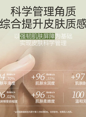 三精贻贝蛋白乳液修褪红水润嘭弹