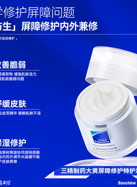 水乳套装褪红舒敏修护敏感肌保湿