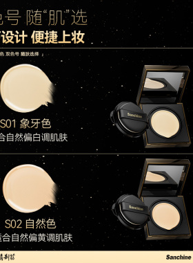 【董璇同款】气垫24H持久不脱妆