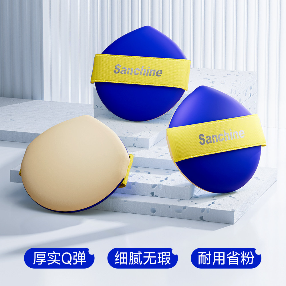 Sanchine/三精制药气垫粉扑极光透亮养肤舒敏不吃粉底液化妆专用,淘宝优惠券,粉丝福利购,淘宝优惠卷