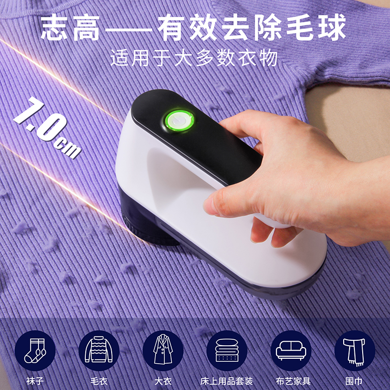 志高毛球修剪器大功率不伤衣毛衣去球器起球去毛器剃毛打毛神器 - 图1