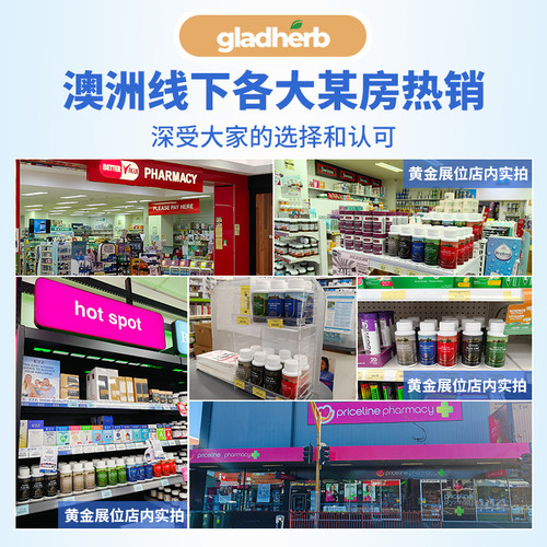 gladherb牡蛎精华胶囊生蚝牡蛎补锌澳洲进口效期到27.4.30临期 - 图2