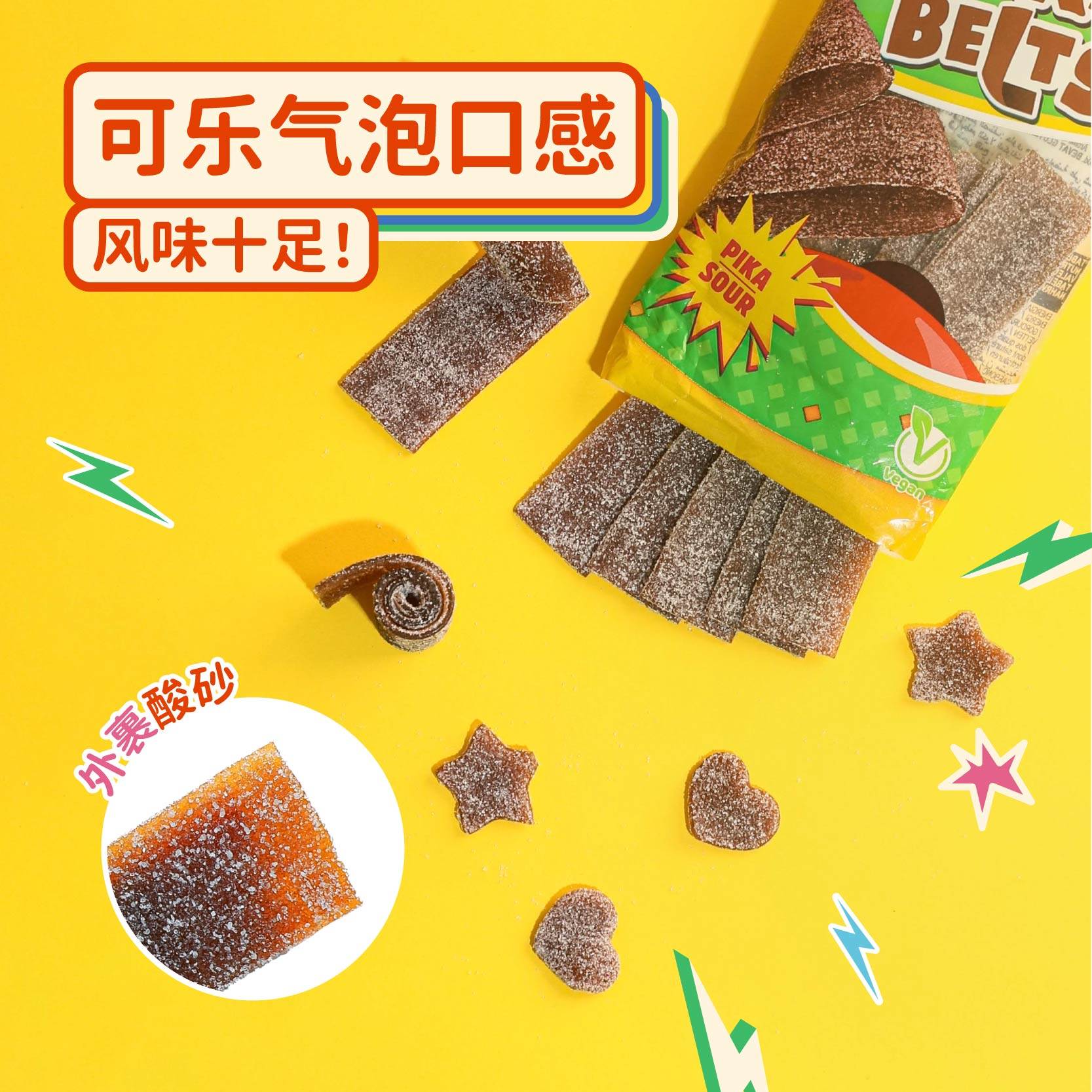 爱果乐软糖damel进口酸砂软糖橡皮糖酸条糖儿童果汁零食可乐,淘宝优惠券,粉丝福利购,淘宝优惠卷