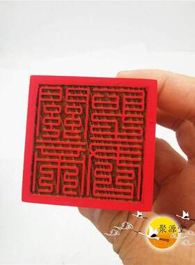 单面印章九叠关帝圣君道家
