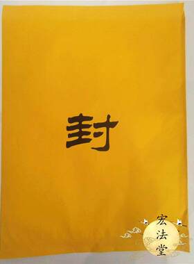 14个一套大号54*39还纸袋装元宝袋子黄色纸袋子厚纸答谢袋纳金袋
