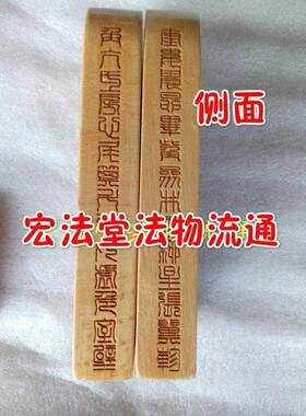 令牌五雷桃木总召万灵道家
