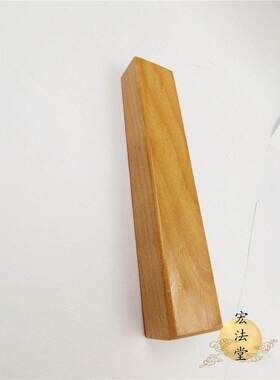 用品印章灵宝大法司谨