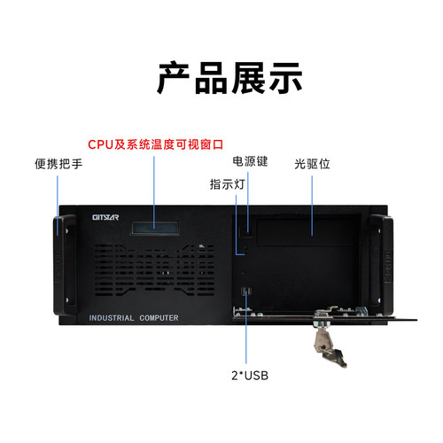GITSTAR英特尔I9上架式4U工控机IPC-880/B660/I9-14900F/64G/2T - 图0