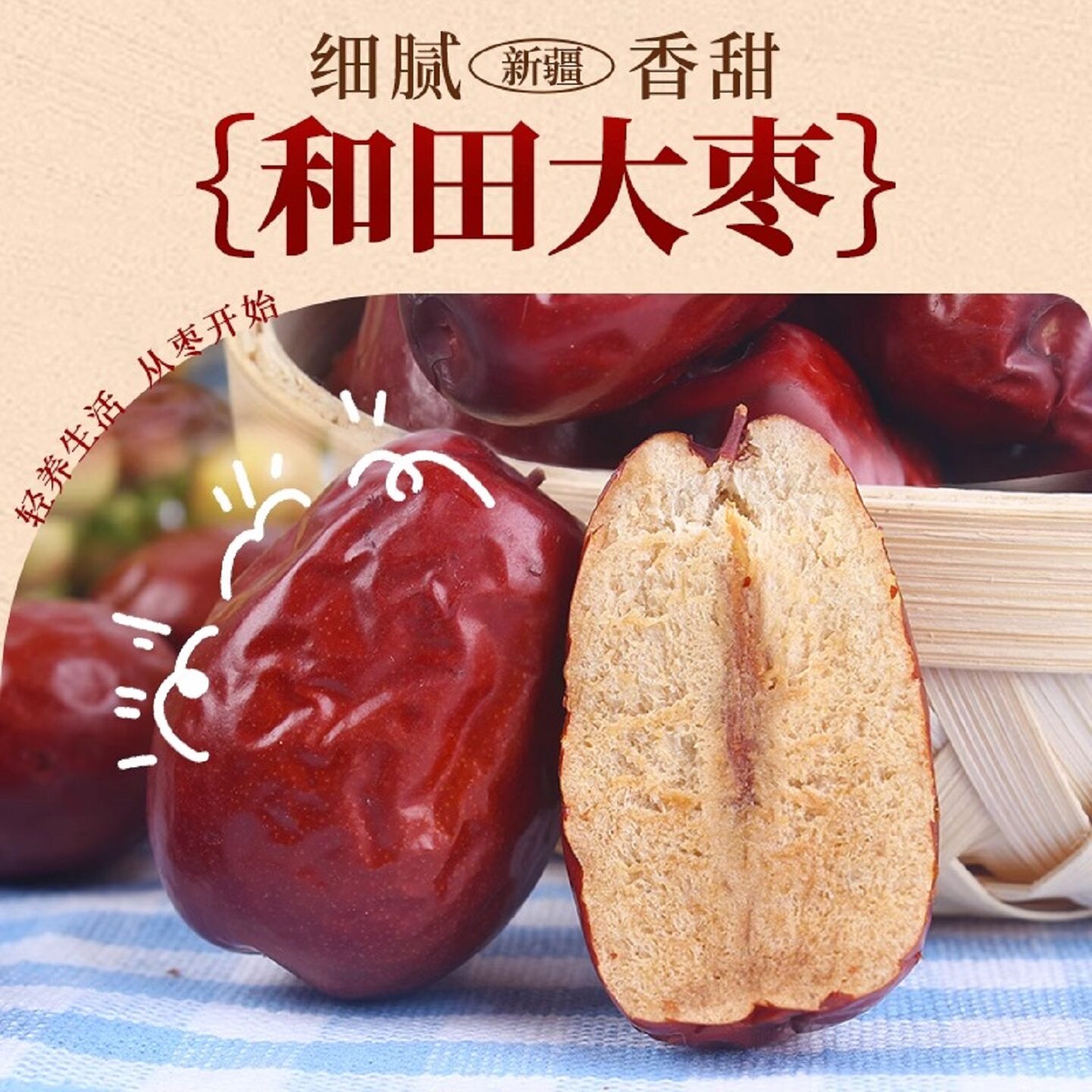 【新枣】特等新疆红枣2500g新货农家自产5斤整箱零食大枣批发包邮,淘宝优惠券,粉丝福利购,淘宝优惠卷