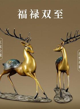 纯铜梅花鹿福鹿玄关摆件铜鹿摆件家居客厅办公室送礼工艺礼品摆饰