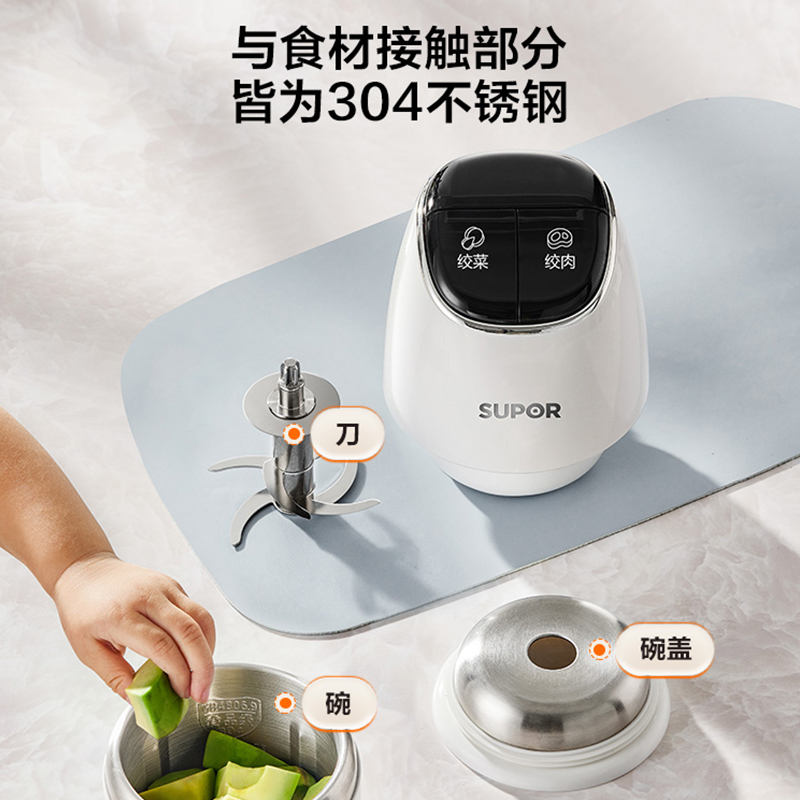 Supor meat grinder household small automatic multi-functional fruit puree food supplement cooking machine mincing meat mincing machine new model
