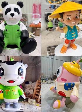 玻璃纤维卡通雕塑定制厂家学校IP形象吉祥物卡通公仔商场美陈摆件