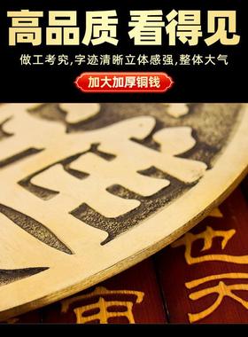 全铜招财大铜钱古币摆件客厅家居工艺饰品玄关摆设2969