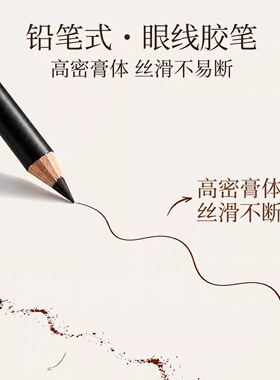 化妆师推荐！眼线胶笔不晕染防水防汗太细芯素描眼睑下至卧蚕铅笔