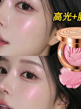 全网爆火玫瑰花瓣浮雕腮红高光显白裸妆眼影卧蚕提亮细闪修容胭脂