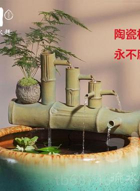 新款流水趣 景陶瓷竹排竹子中环式造循养鱼缸水缸搭配庭院装饰摆
