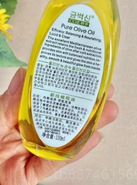 新品韩伊精橄孕榄油护肤发淡化细纹防妇按摩精油身体干纯裂