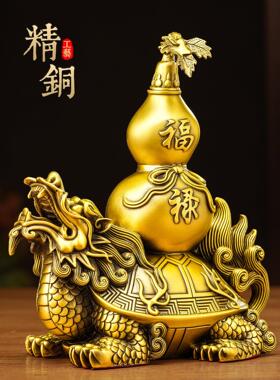 全铜龙龟摆件黄铜葫芦招财福禄镇宅办公室客厅装饰品玄关龙头大号