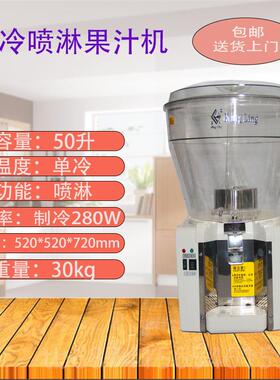 正品康凌商饮用冷热汁50升果摆机冷机酸梅汤喷淋大圆缸单缸摊饮料