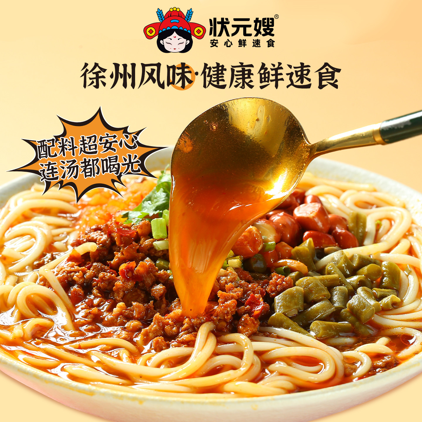 状元嫂肉酱鲜米线350g特色正宗徐州风味麻辣凉拌米粉速食方便美食,淘宝优惠券,粉丝福利购,淘宝优惠卷