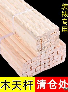 书画装裱天杆松木樟子松木头天地杆1.3米弧形卷轴字画裱画材料