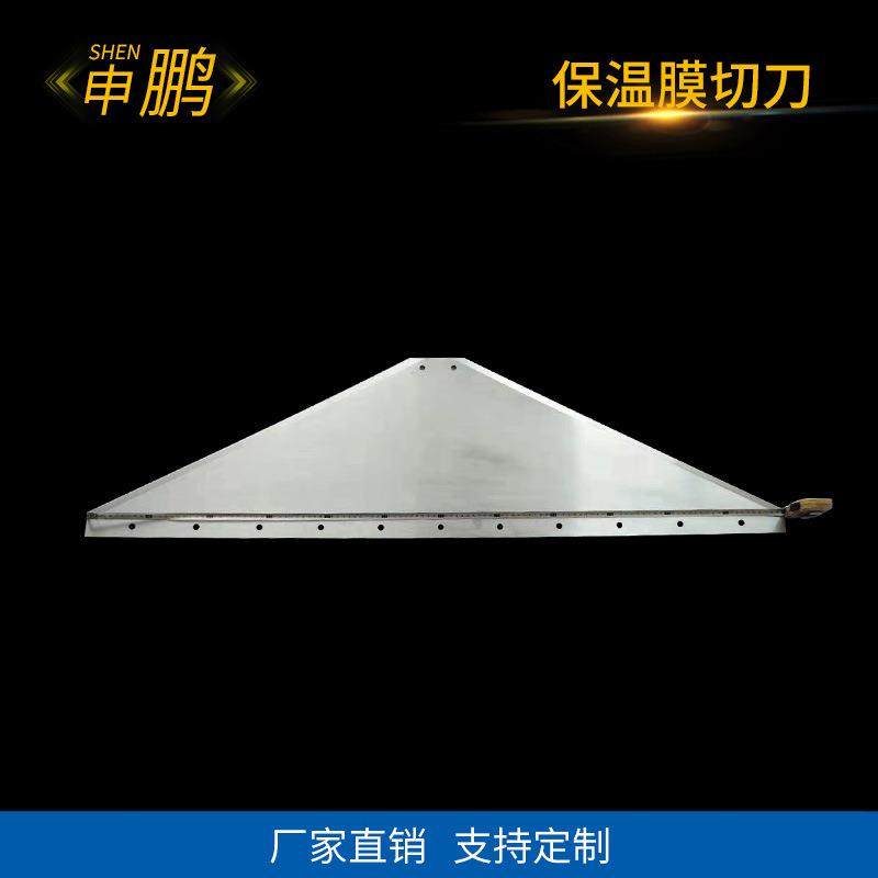 厂家直销分切机切刀薄膜分切切刀三角形切纸刀,淘宝优惠券,粉丝福利购,淘宝优惠卷