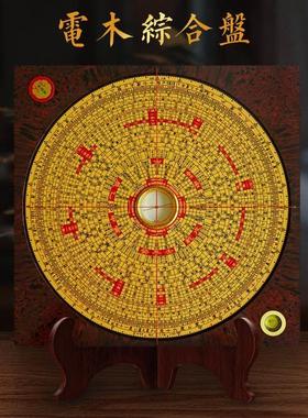 崇道堂高精度专业罗盘一尺10寸30层三元三合综合盘罗经罗庚小罗盘