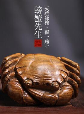 天然绿檀香木螃蟹摆件雕刻木雕螃蟹手把件工艺文玩招财桌面小摆件