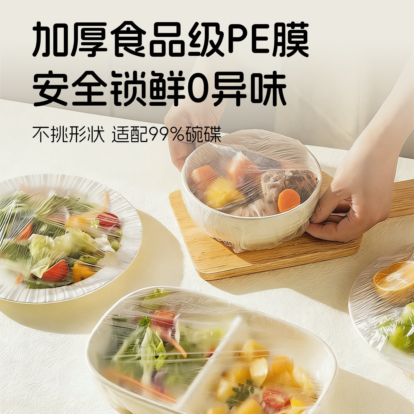 一次性保鲜膜套食品级专用厨房冰箱剩菜碗盘松紧口保鲜袋套罩家用,淘宝优惠券,粉丝福利购,淘宝优惠卷